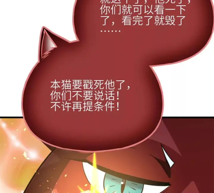 《全球高武》343 以真王为祭！图21
