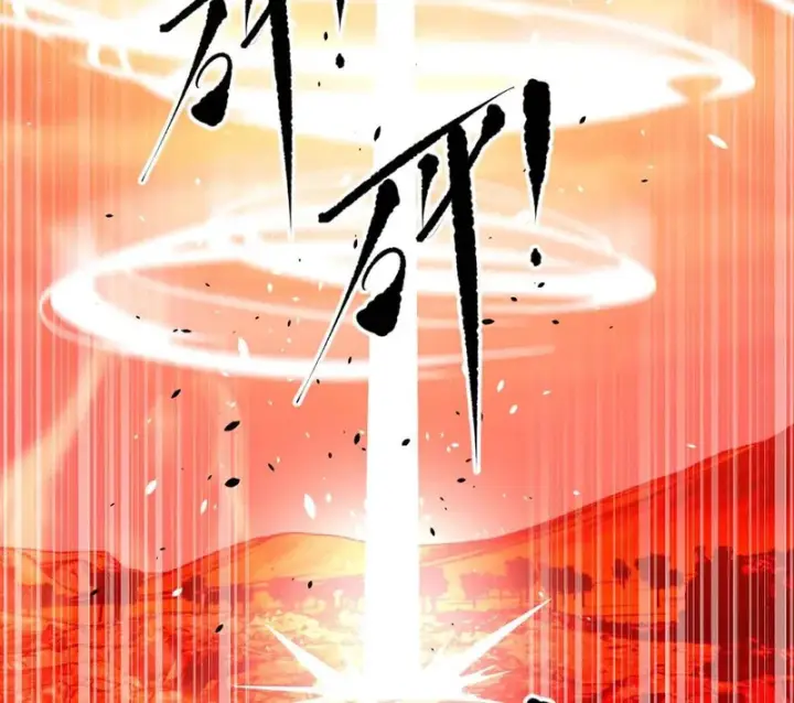 《全球高武》343 以真王为祭！图24
