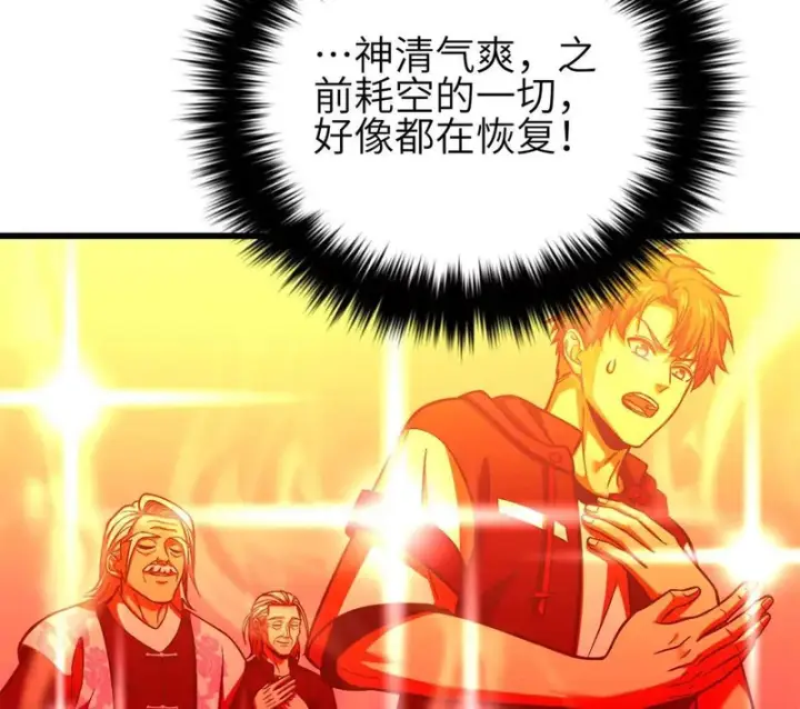 《全球高武》343 以真王为祭！图26