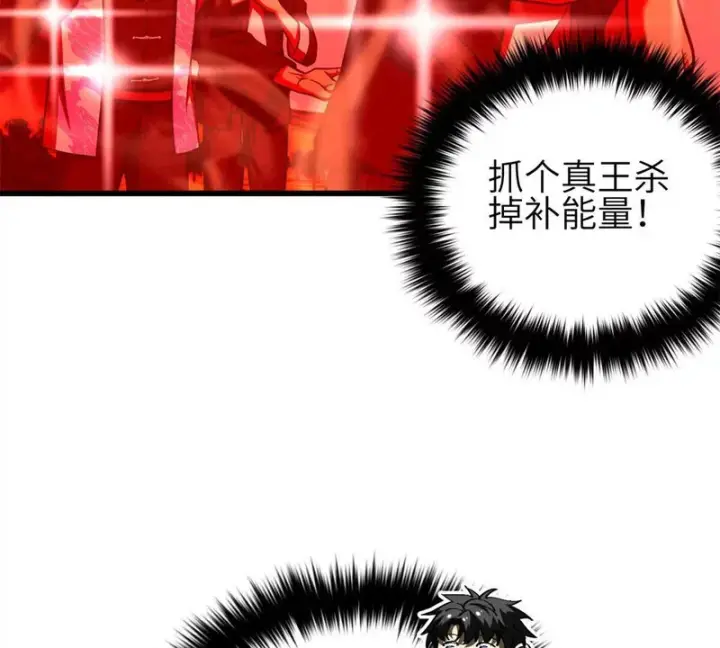 《全球高武》343 以真王为祭！图27