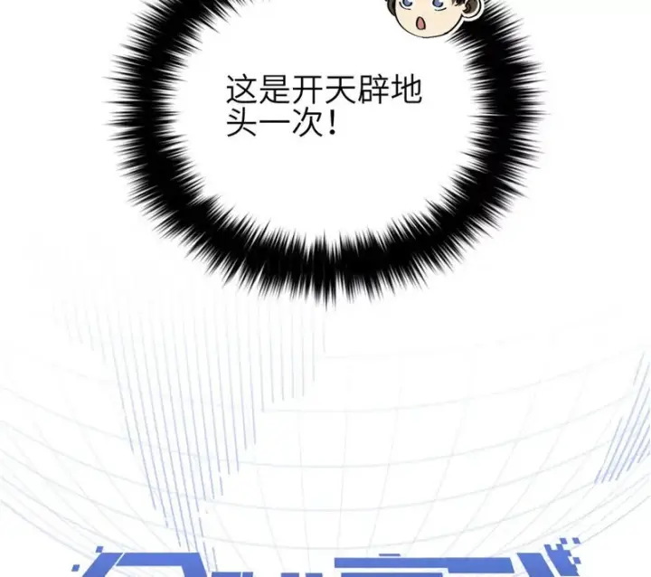 《全球高武》343 以真王为祭！图28