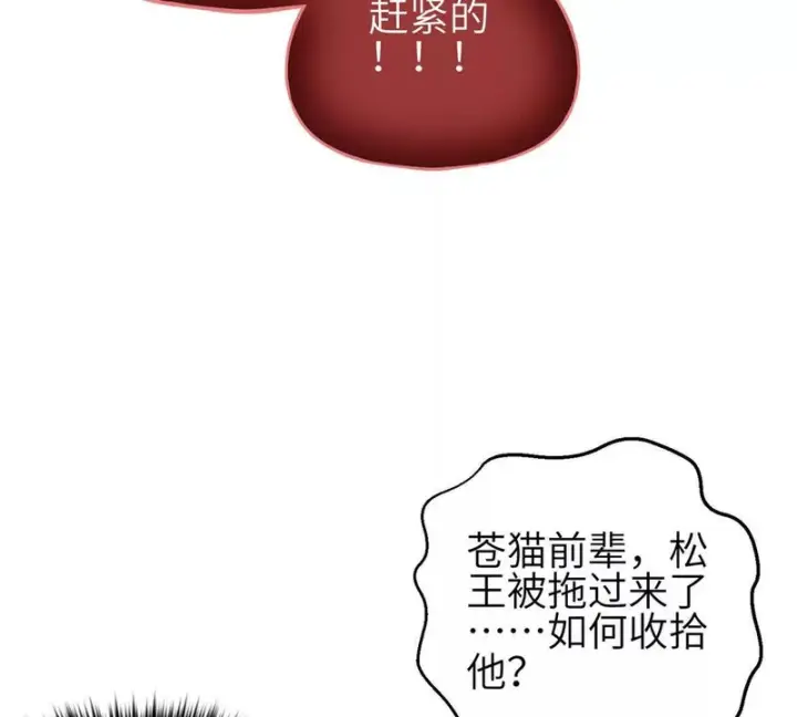 《全球高武》343 以真王为祭！图3