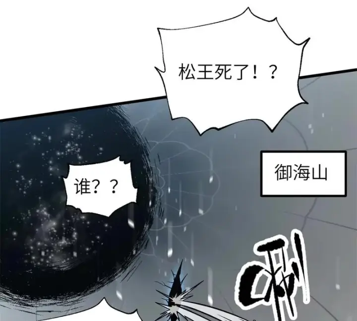 《全球高武》343 以真王为祭！图31