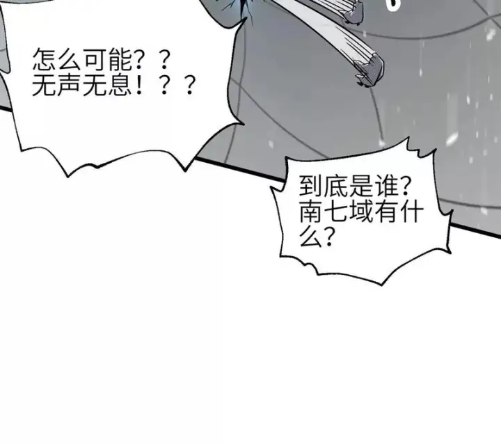 《全球高武》343 以真王为祭！图32