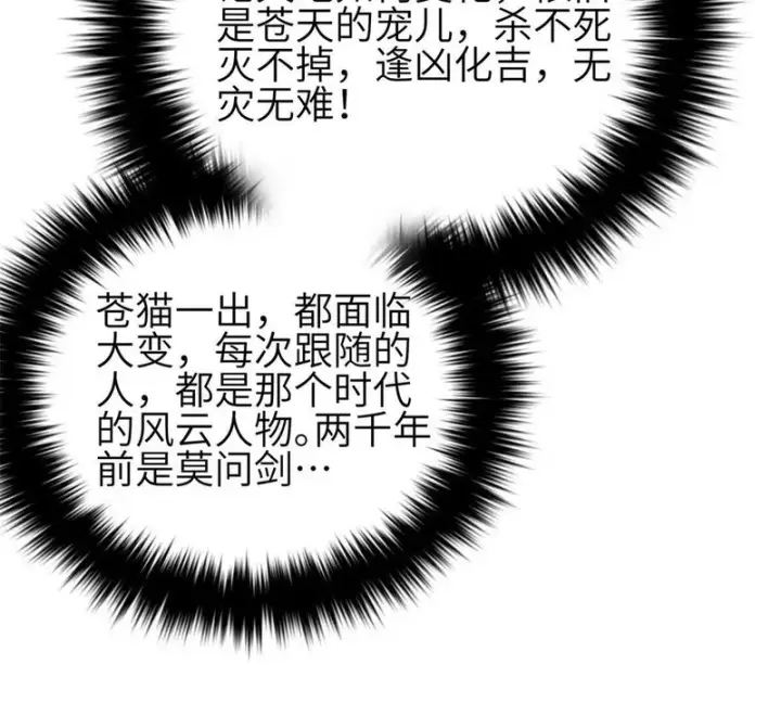 《全球高武》343 以真王为祭！图35