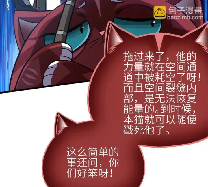 《全球高武》343 以真王为祭！图5