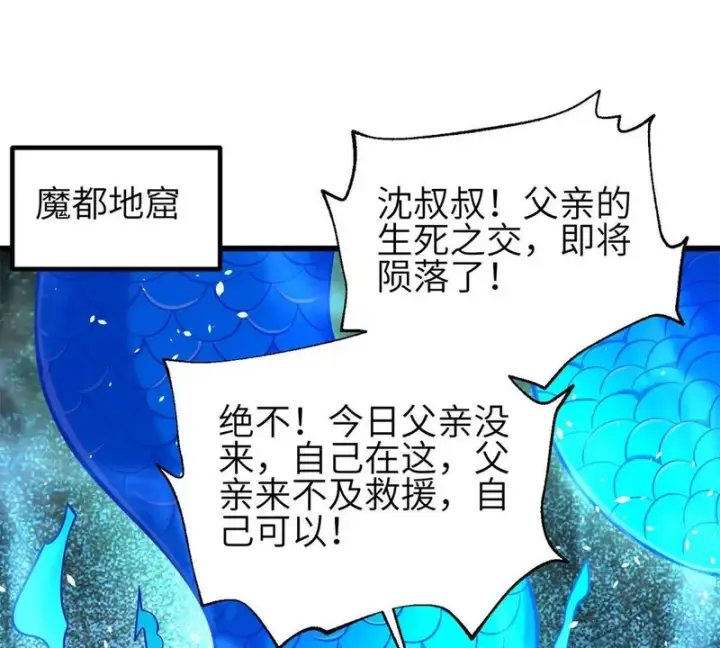 《全球高武》343 以真王为祭！图51