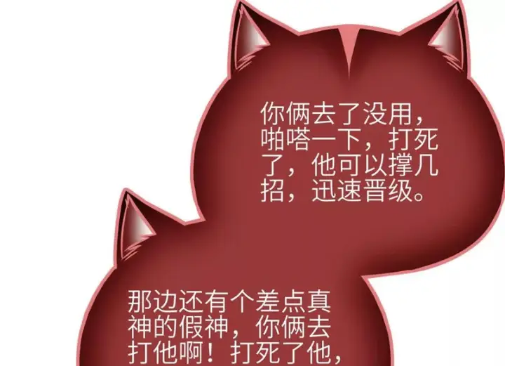 《全球高武》343 以真王为祭！图56