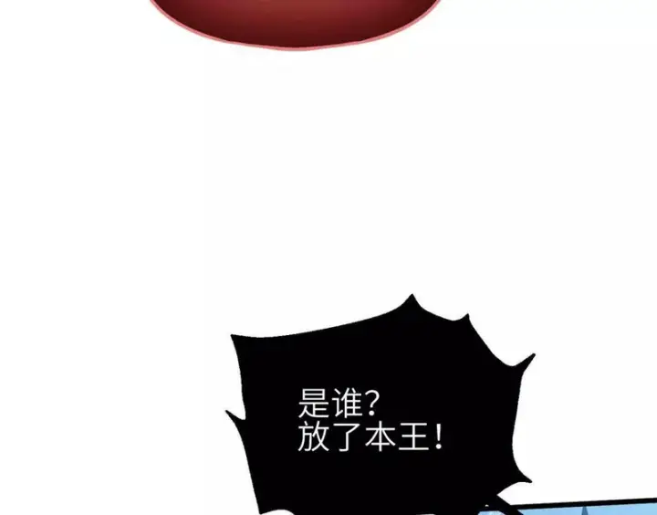 《全球高武》343 以真王为祭！图6