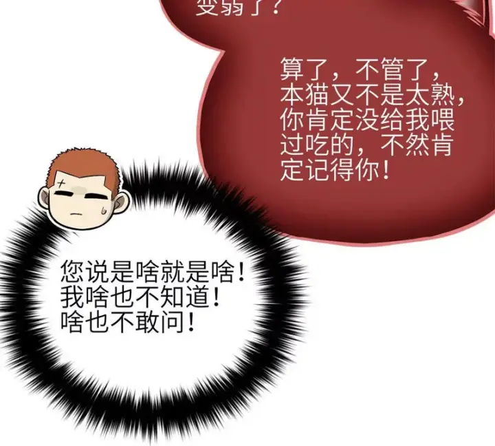 《全球高武》343 以真王为祭！图61