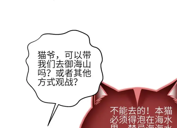 《全球高武》343 以真王为祭！图62
