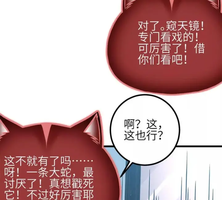 《全球高武》343 以真王为祭！图65