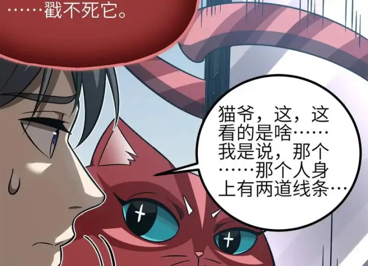 《全球高武》343 以真王为祭！图66