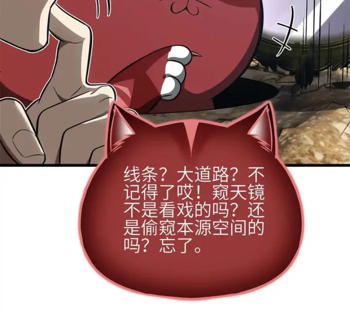 《全球高武》343 以真王为祭！图67