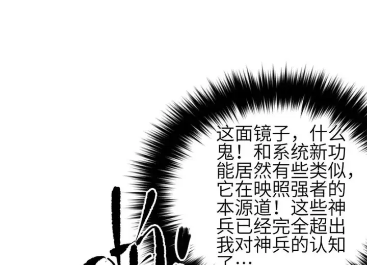《全球高武》343 以真王为祭！图68