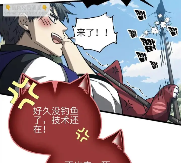《全球高武》343 以真王为祭！图7