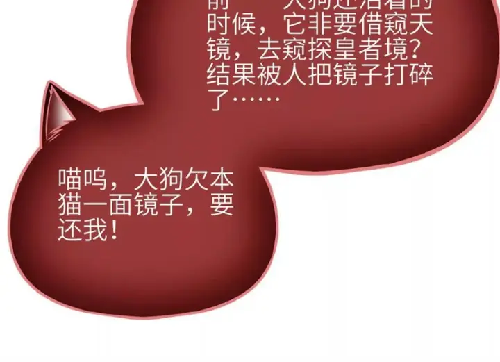 《全球高武》343 以真王为祭！图70