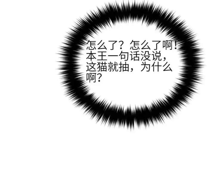 《全球高武》343 以真王为祭！图71