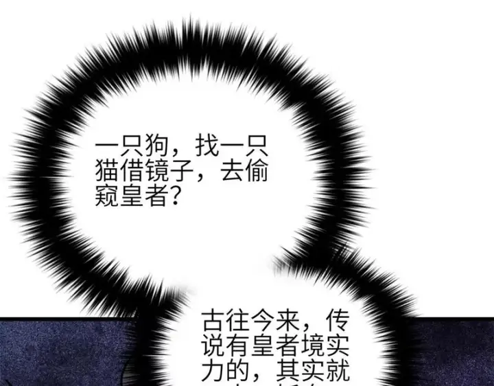 《全球高武》343 以真王为祭！图72