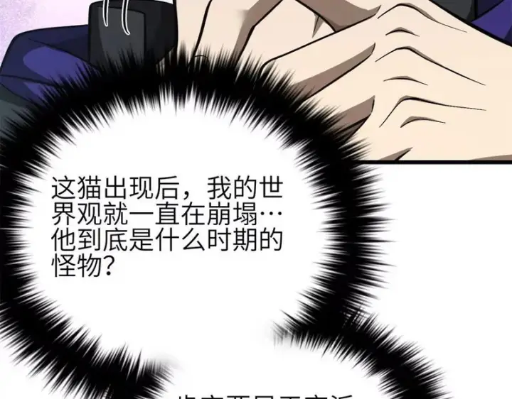 《全球高武》343 以真王为祭！图74