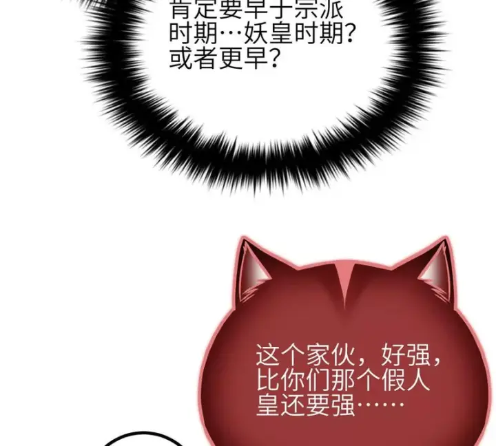 《全球高武》343 以真王为祭！图75