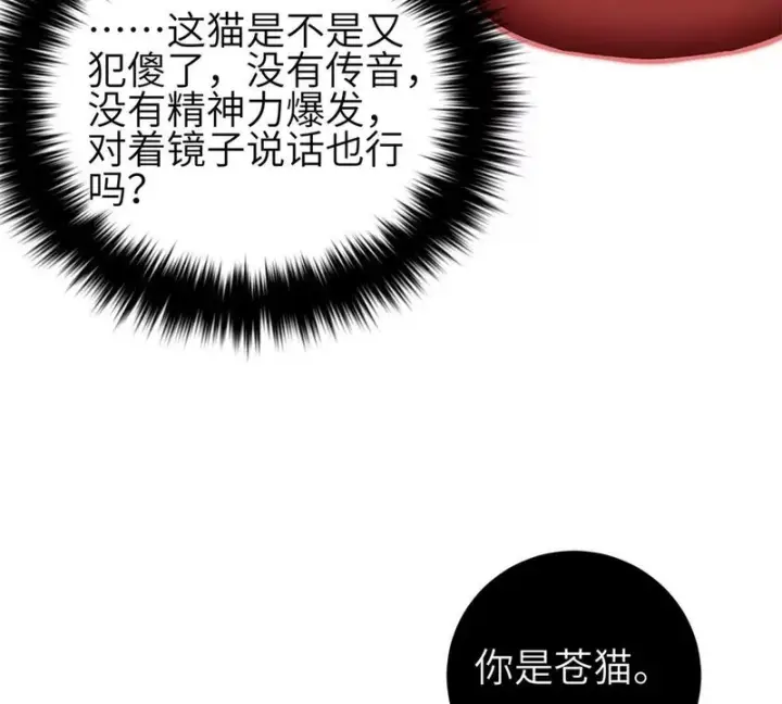 《全球高武》343 以真王为祭！图77