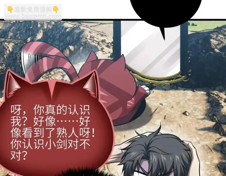 《全球高武》343 以真王为祭！图78