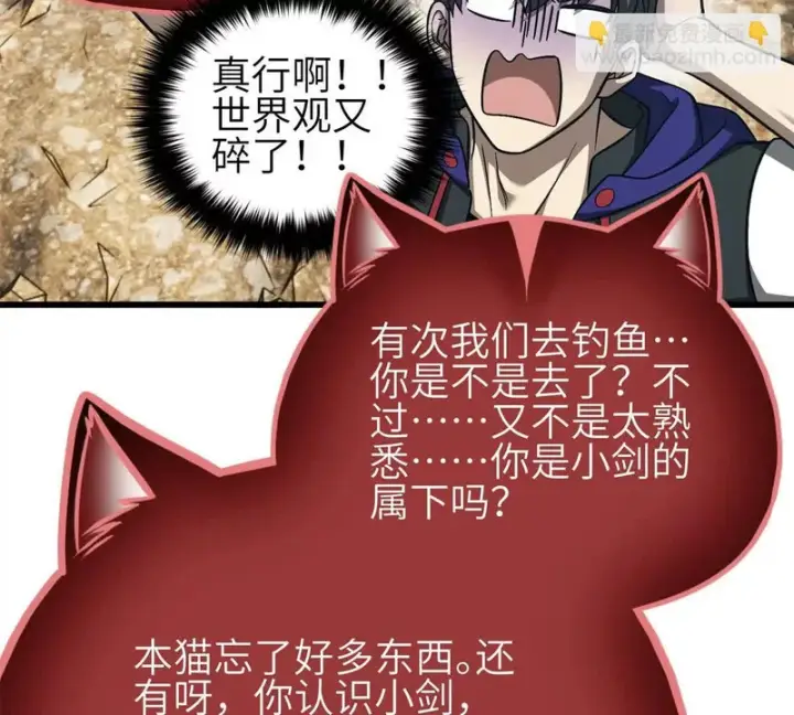 《全球高武》343 以真王为祭！图79