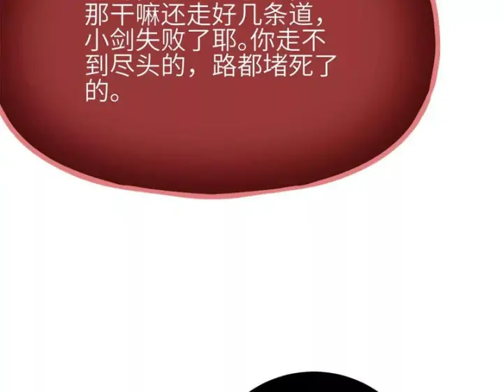 《全球高武》343 以真王为祭！图80