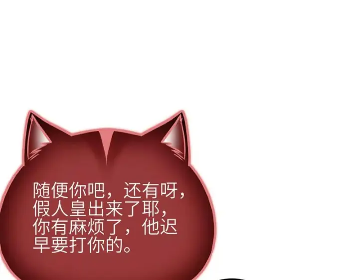 《全球高武》343 以真王为祭！图84