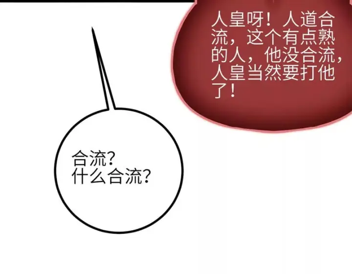 《全球高武》343 以真王为祭！图86