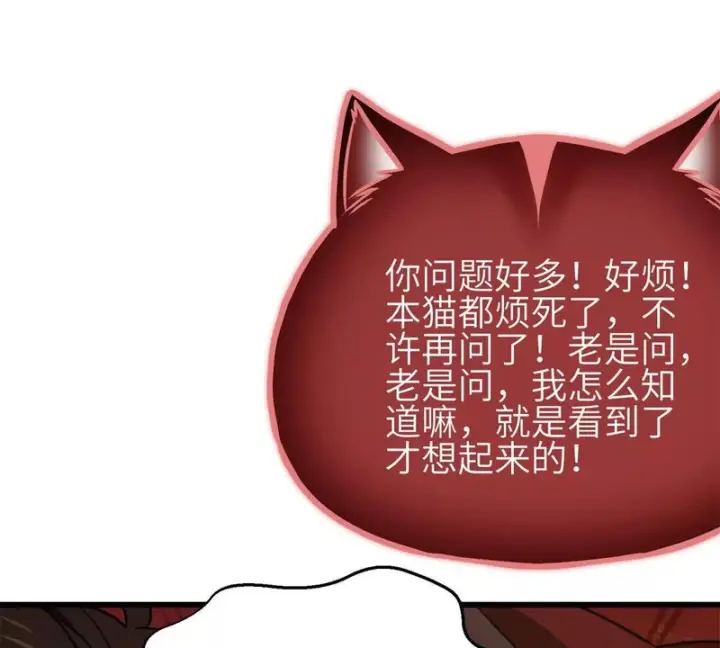 《全球高武》343 以真王为祭！图87