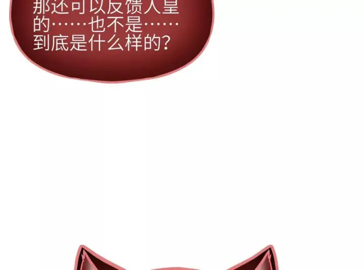 《全球高武》343 以真王为祭！图90