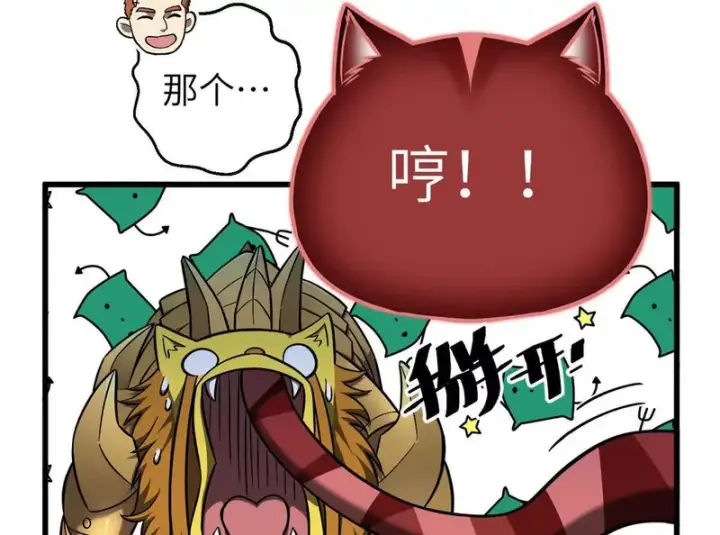 《全球高武》343 以真王为祭！图94