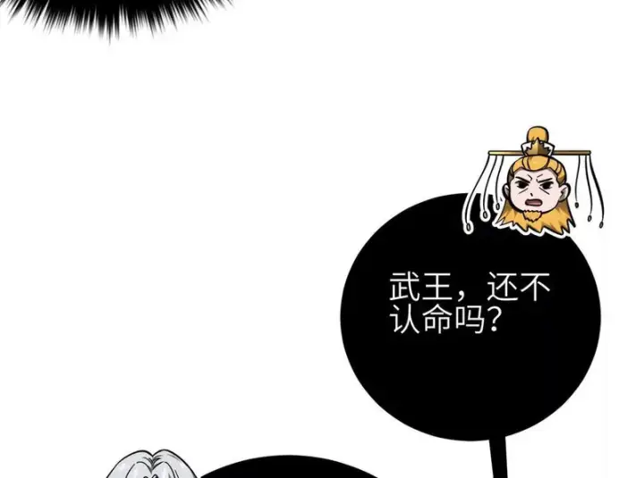 《全球高武》343 以真王为祭！图96