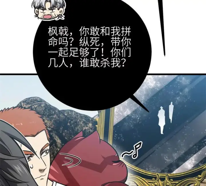 《全球高武》343 以真王为祭！图97