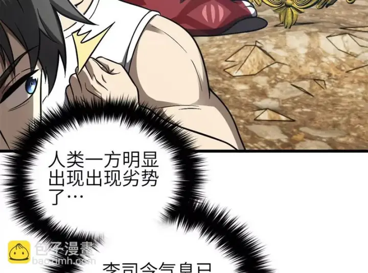 《全球高武》343 以真王为祭！图98