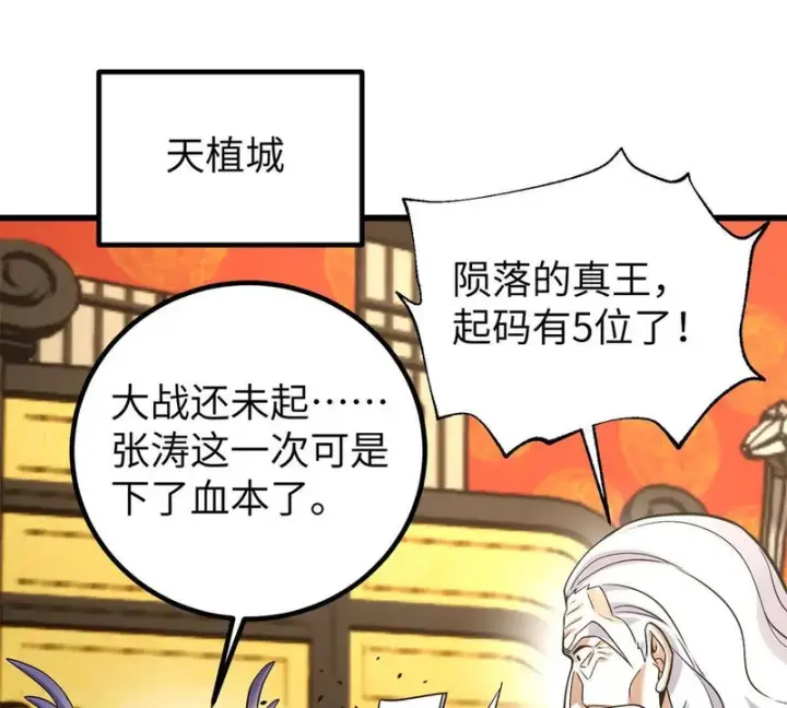 《全球高武》344 人心最难懂图101
