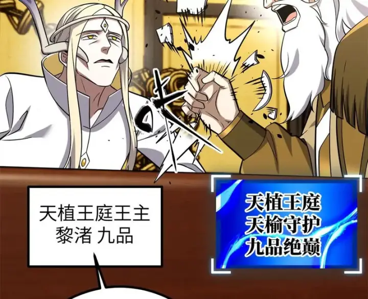 《全球高武》344 人心最难懂图102