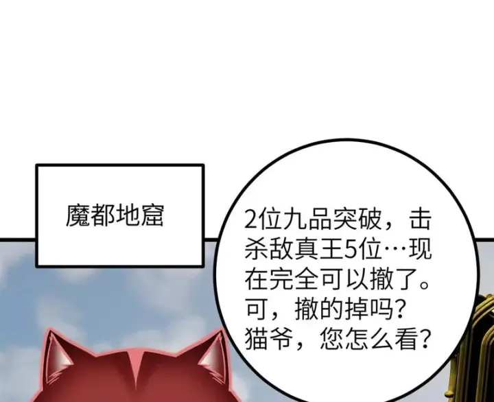 《全球高武》344 人心最难懂图104