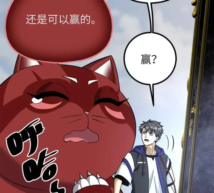 《全球高武》344 人心最难懂图105