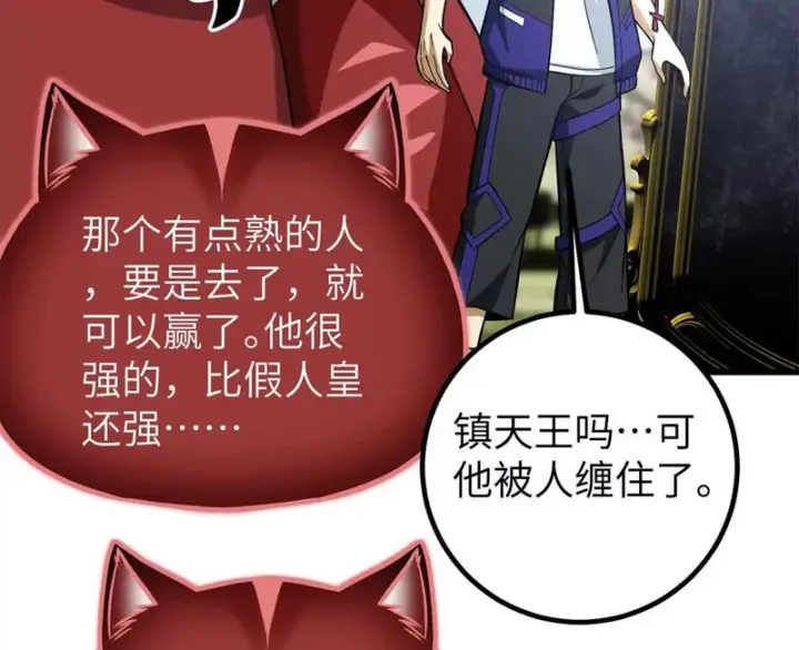 《全球高武》344 人心最难懂图106