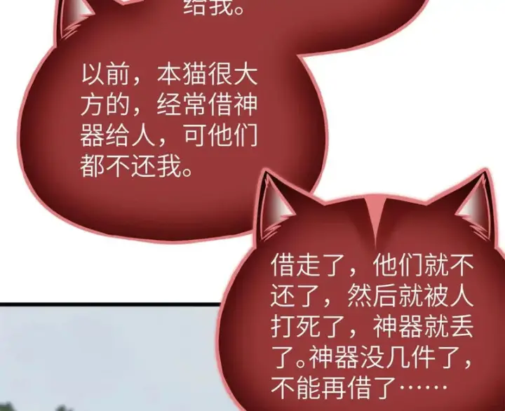 《全球高武》344 人心最难懂图108