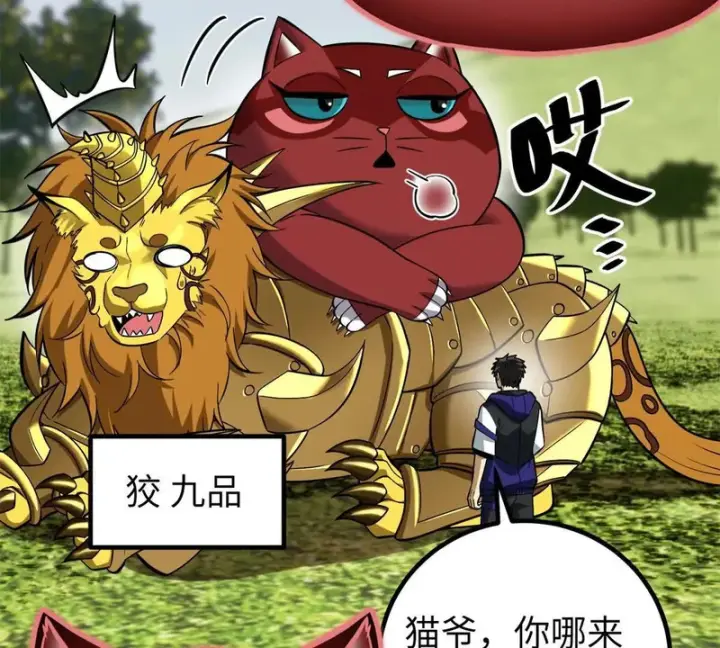 《全球高武》344 人心最难懂图109