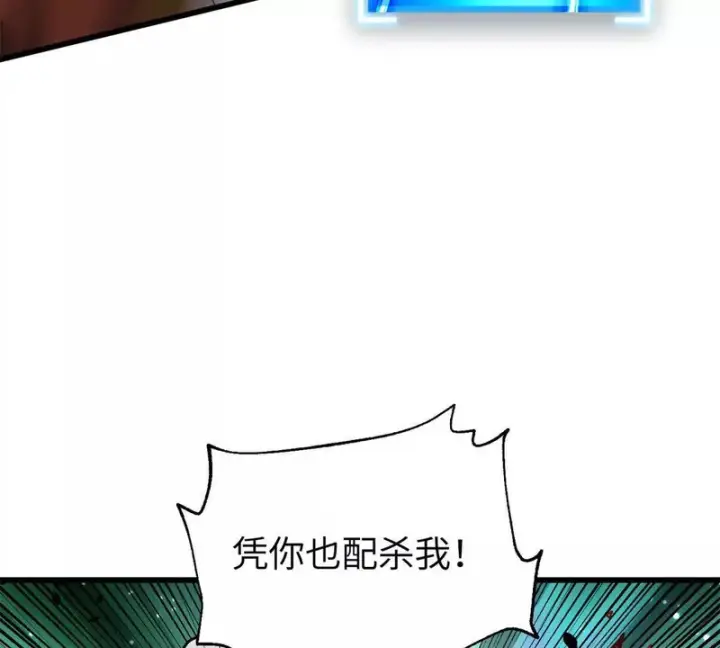 《全球高武》344 人心最难懂图11