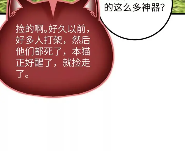 《全球高武》344 人心最难懂图110