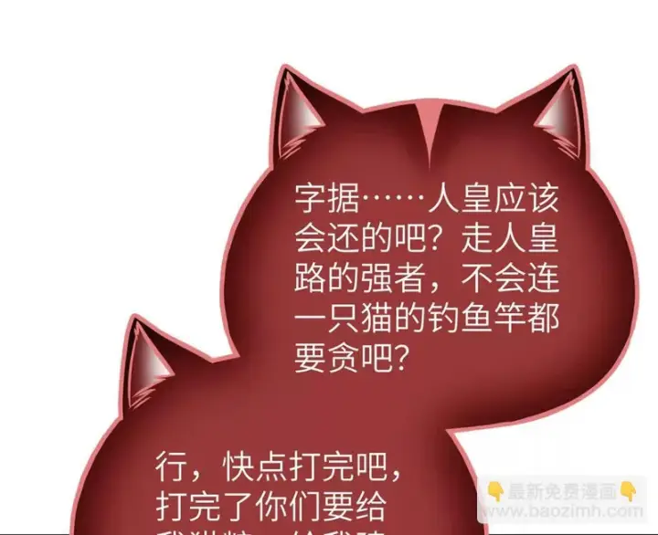 《全球高武》344 人心最难懂图114