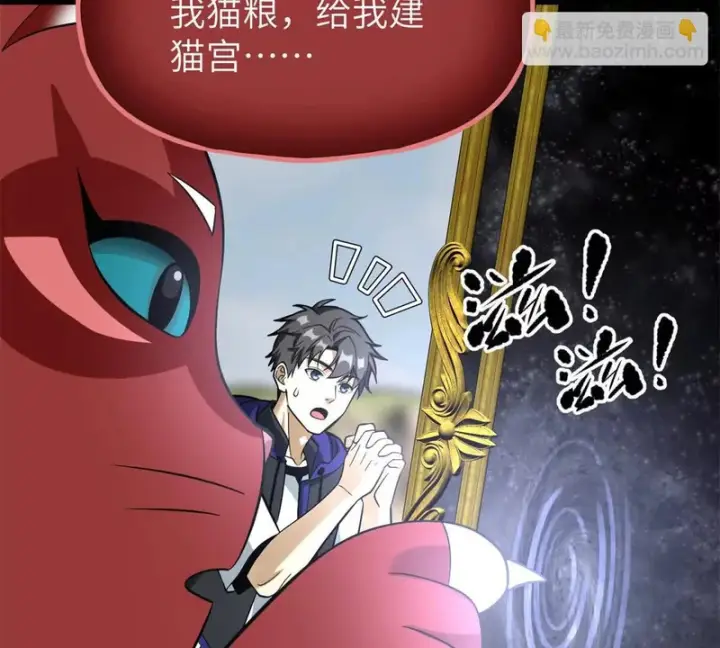 《全球高武》344 人心最难懂图115