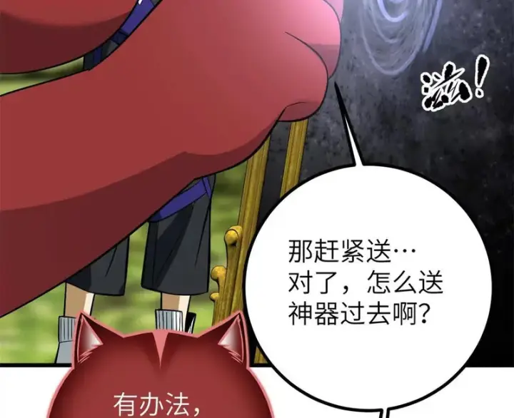《全球高武》344 人心最难懂图116