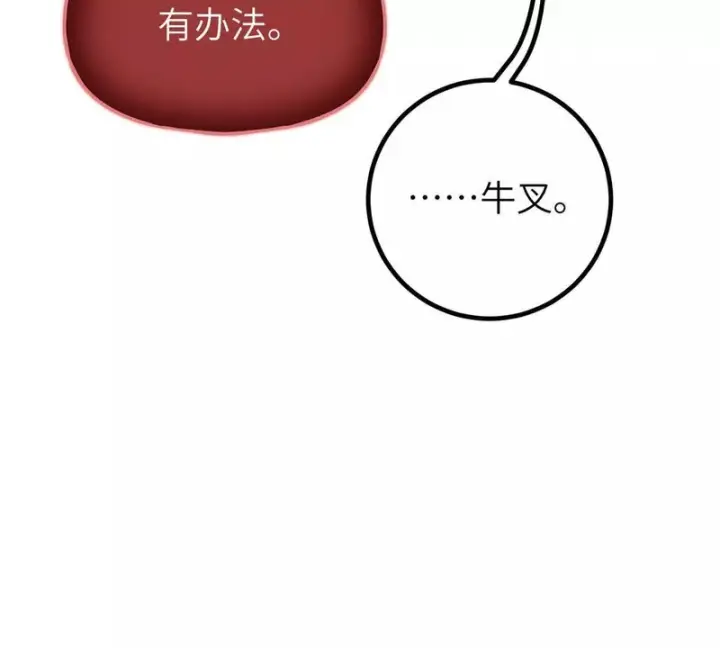 《全球高武》344 人心最难懂图117